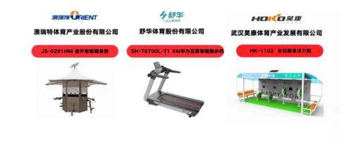 室內外健身器材并舉，2021體博會智能健身器材評選全面啟動