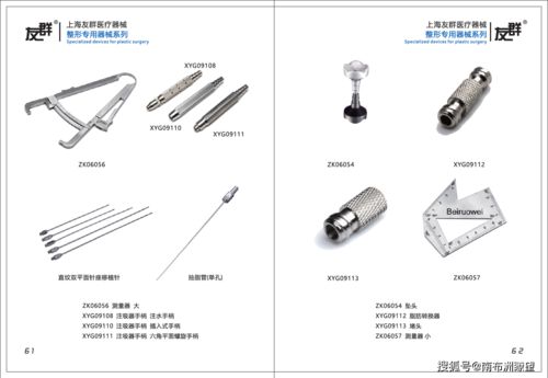 上海友群醫(yī)療器械 2020年手術(shù)器械產(chǎn)品目錄與器械包圖冊(cè)全覽